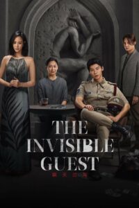 The Invisible Guest